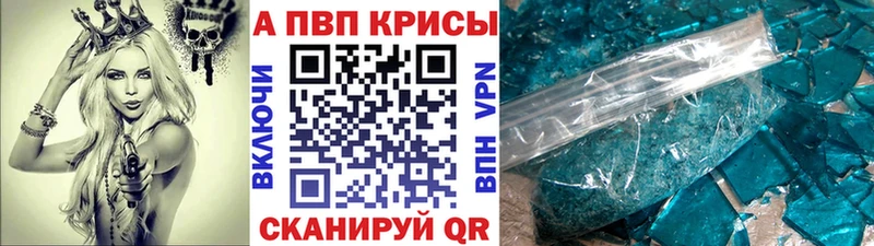 Купить где  Кизляр  A PVP Соль 