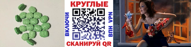 ЭКСТАЗИ 99%  Купить где  Кизляр 