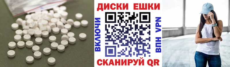 Ecstasy круглые Кизляр