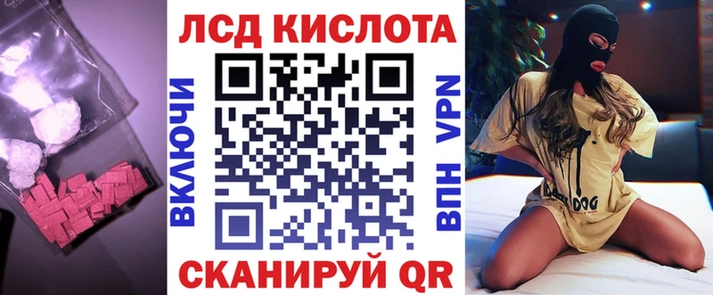 Купить  Кизляр  LSD-25 экстази кислота 