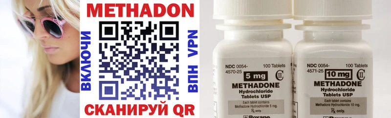 Купить где  Кизляр  МЕТАДОН methadone 