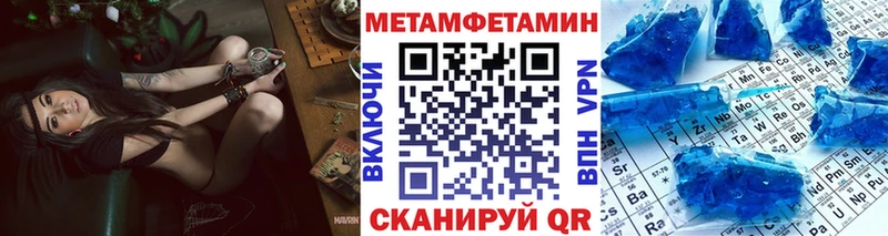 МЕТАМФЕТАМИН Methamphetamine  Купить  Кизляр 